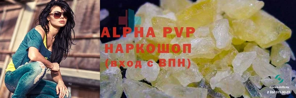 альфа пвп VHQ Армянск